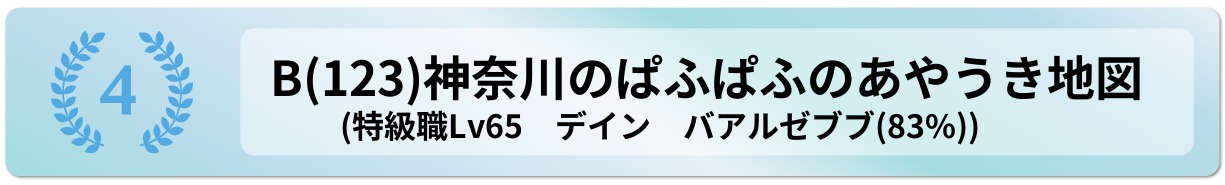 神奈川のぱふぱふのあやうき地図
