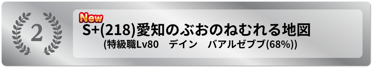 愛知のぶおのねむれる地図
