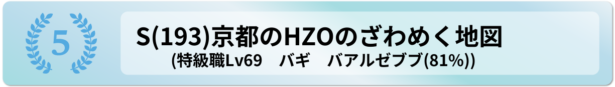 京都のHZOのざわめく地図