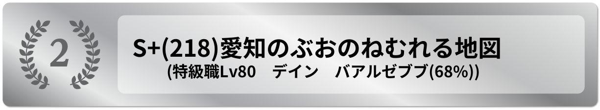 愛知のぶおのねむれる地図