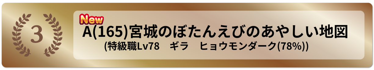 宮城のぼたんえびのあやしい地図