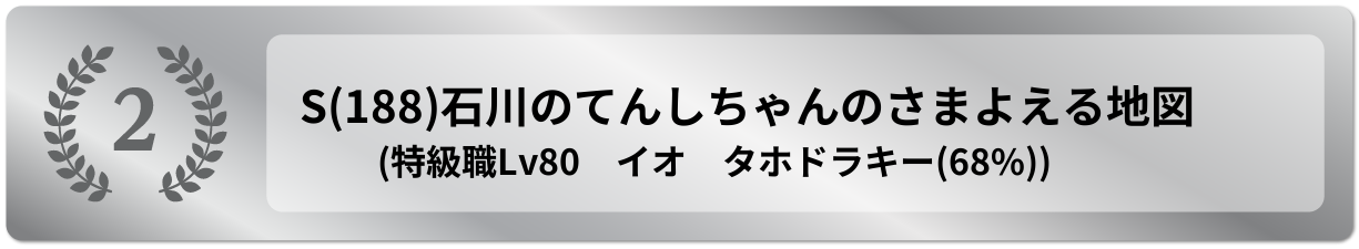 石川のてんしちゃんのさまよえる地図