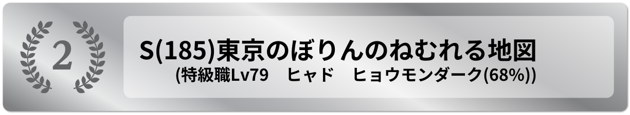 東京のぼりんのねむれる地図