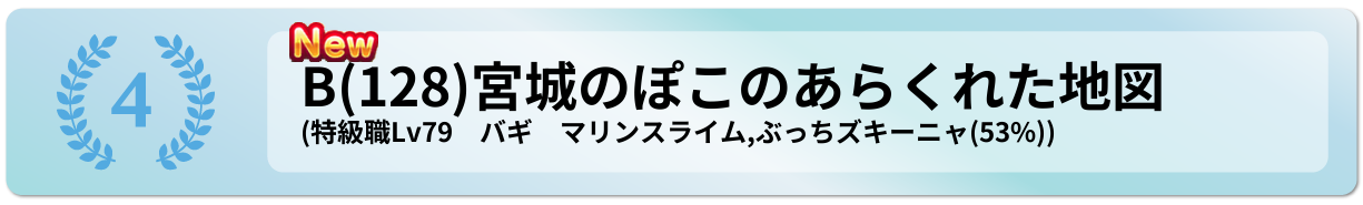 宮城のぽこのあらくれた地図