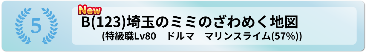 埼玉のミミのざわめく地図