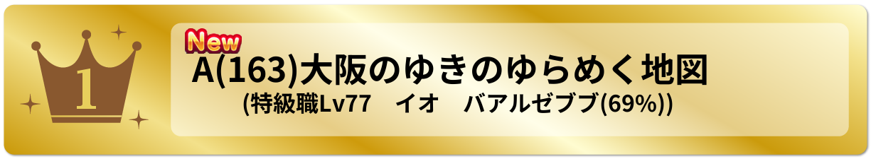 大阪のゆきのゆらめく地図