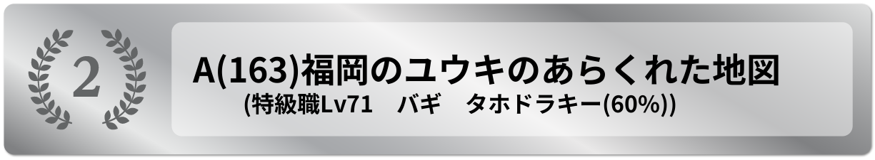 福岡のユウキのあらくれた地図