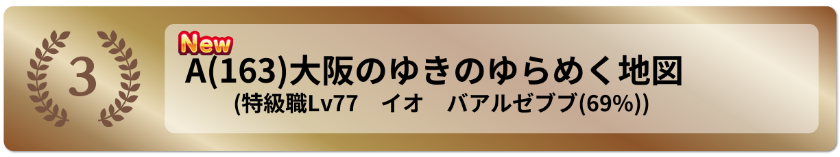 大阪のゆきのゆらめく地図