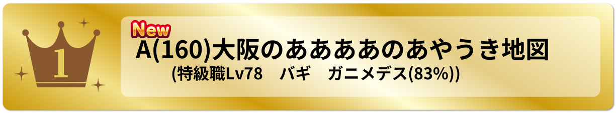 大阪のああああのあやうき地図