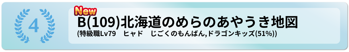 北海道のめらのあやうき地図