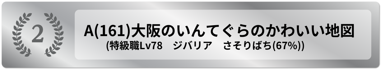 大阪のいんてぐらのかわいい地図