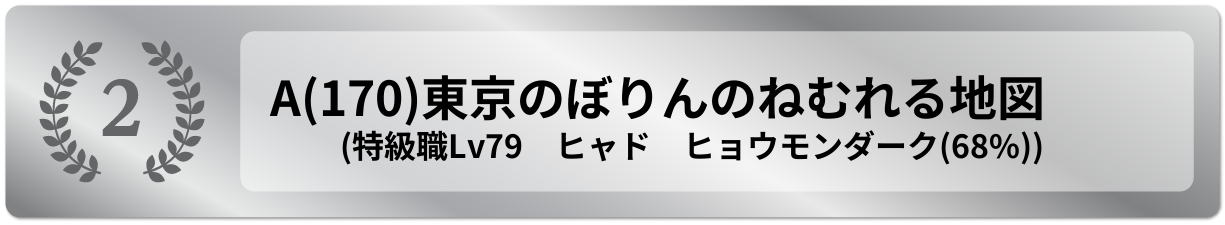 東京のぼりんのねむれる地図