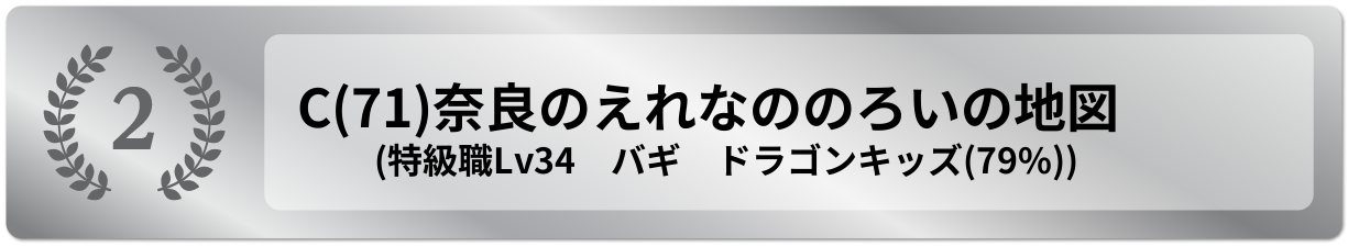 奈良のえれなののろいの地図