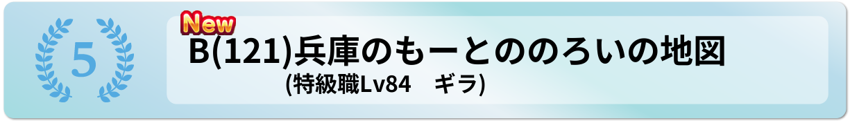 兵庫のもーとののろいの地図