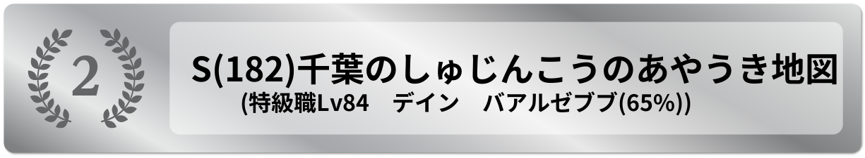 千葉のしゅじんこうのあやうき地図