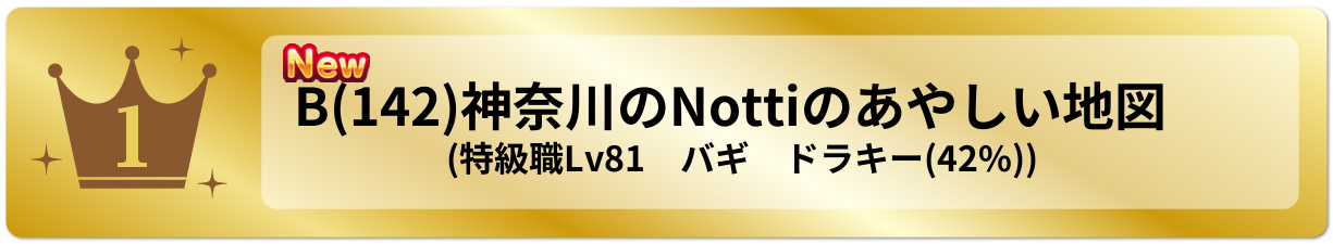 神奈川のNottiのあやしい地図