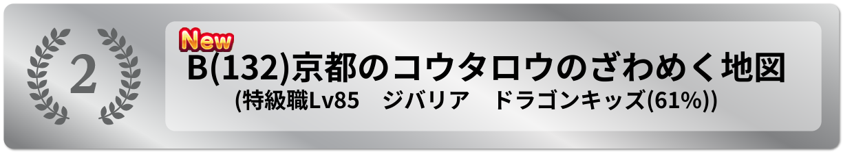 京都のコウタロウのざわめく地図