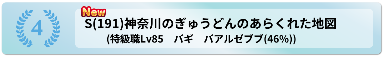 神奈川のぎゅうどんのあらくれた地図