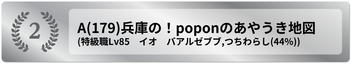 兵庫の！poponのあやうき地図