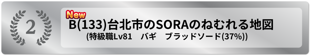 台北市のSORAのねむれる地図
