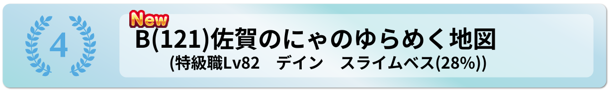 佐賀のにゃのゆらめく地図