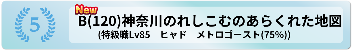 神奈川のれしこむのあらくれた地図