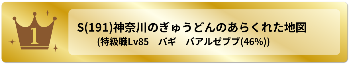 神奈川のぎゅうどんのあらくれた地図