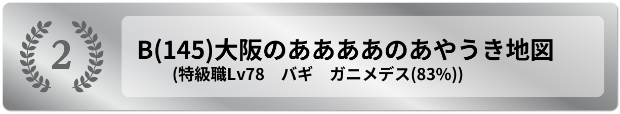 大阪のああああのあやうき地図