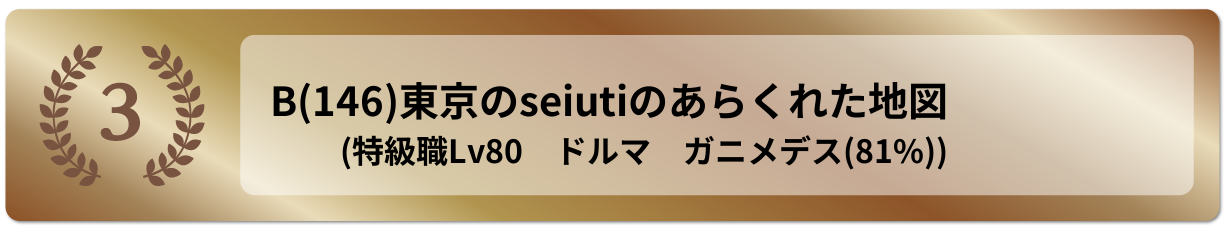 東京のseiutiのあらくれた地図