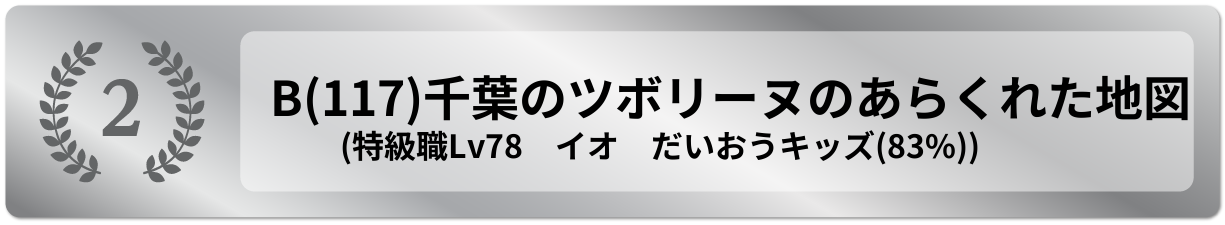 千葉のツボリーヌのあらくれた地図