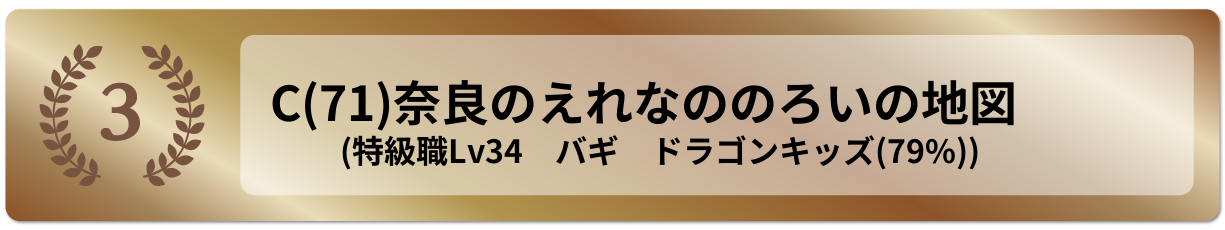 奈良のえれなののろいの地図