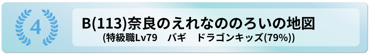 奈良のえれなののろいの地図