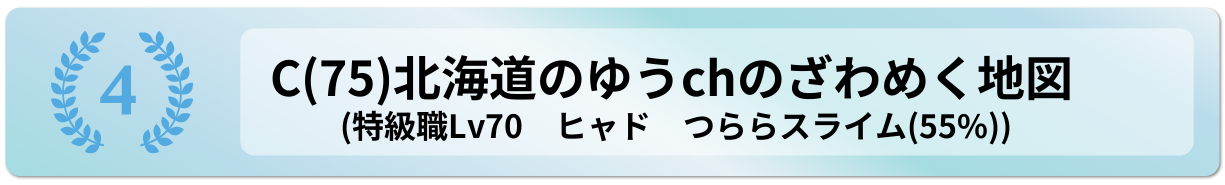 北海道のゆうchのざわめく地図