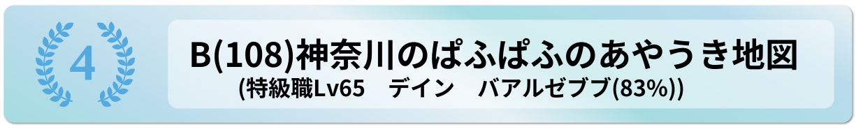 神奈川のぱふぱふのあやうき地図