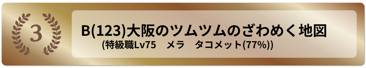 大阪のツムツムのざわめく地図