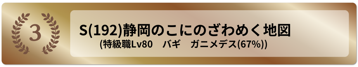 静岡のこにのざわめく地図