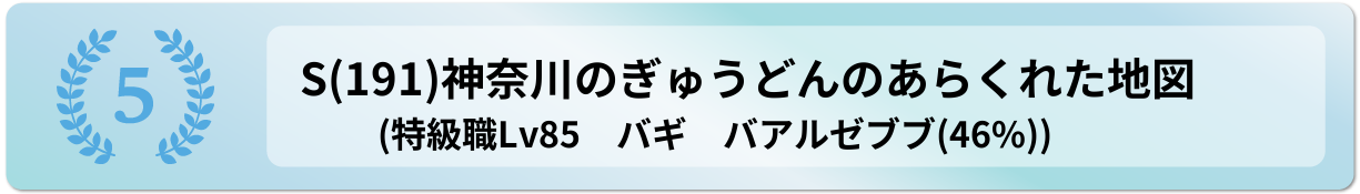 神奈川のぎゅうどんのあらくれた地図