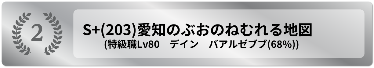 愛知のぶおのねむれる地図