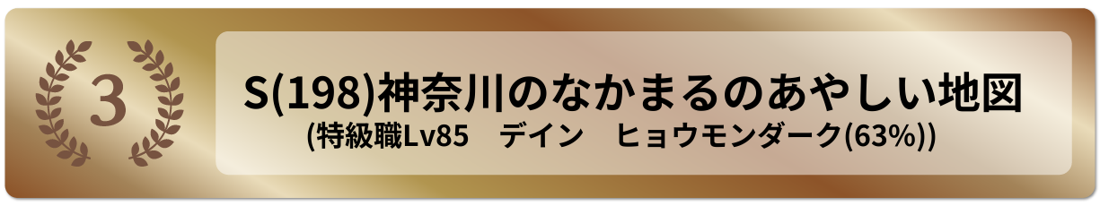 神奈川のなかまるのあやしい地図