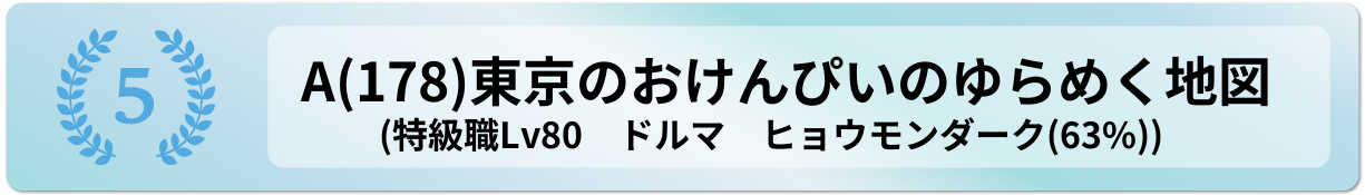 東京のおけんぴいのゆらめく地図