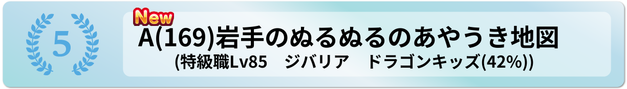 岩手のぬるぬるのあやうき地図