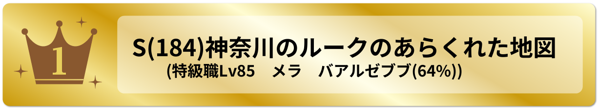 神奈川のルークのあらくれた地図