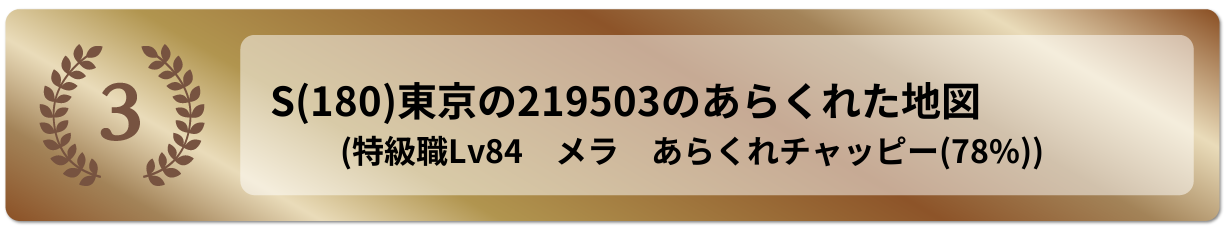 東京の219503のあらくれた地図