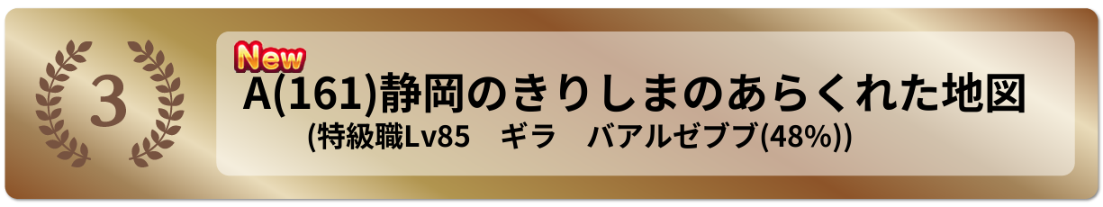 静岡のきりしまのあらくれた地図