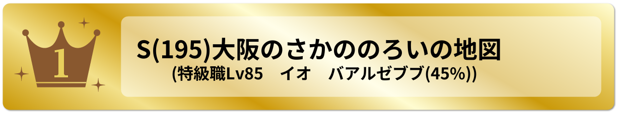 大阪のさかののろいの地図