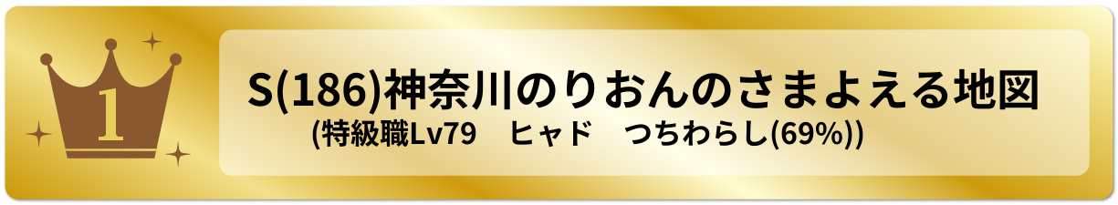 神奈川のりおんのさまよえる地図