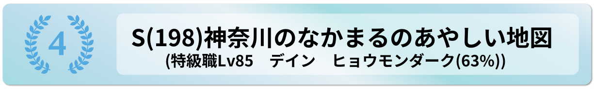 神奈川のなかまるのあやしい地図