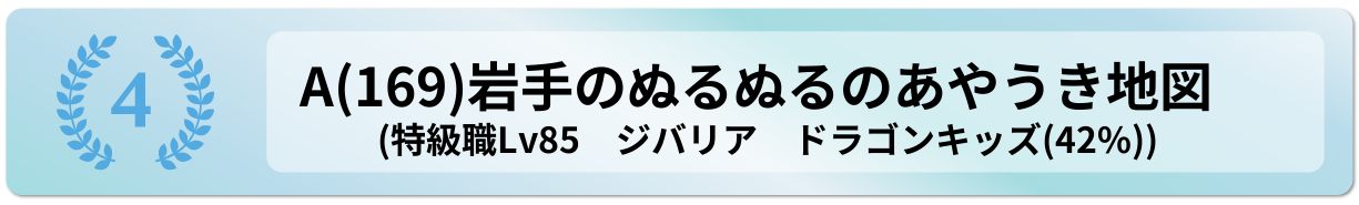 岩手のぬるぬるのあやうき地図