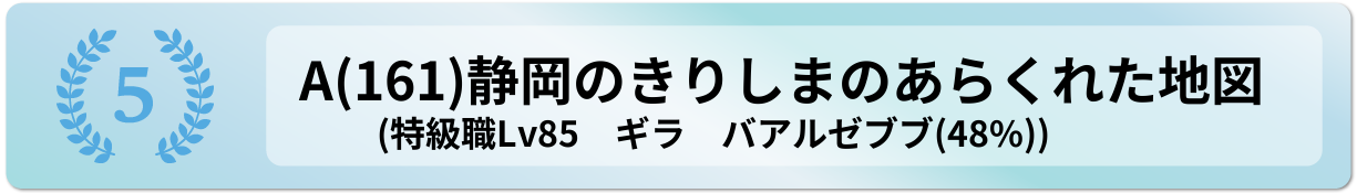 静岡のきりしまのあらくれた地図