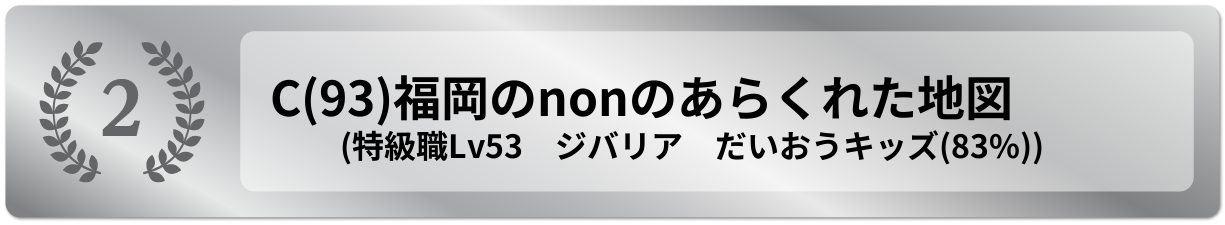 福岡のnonのあらくれた地図